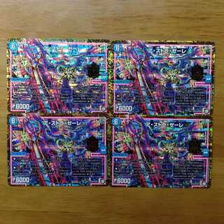 アストラゼーレ 4枚セット