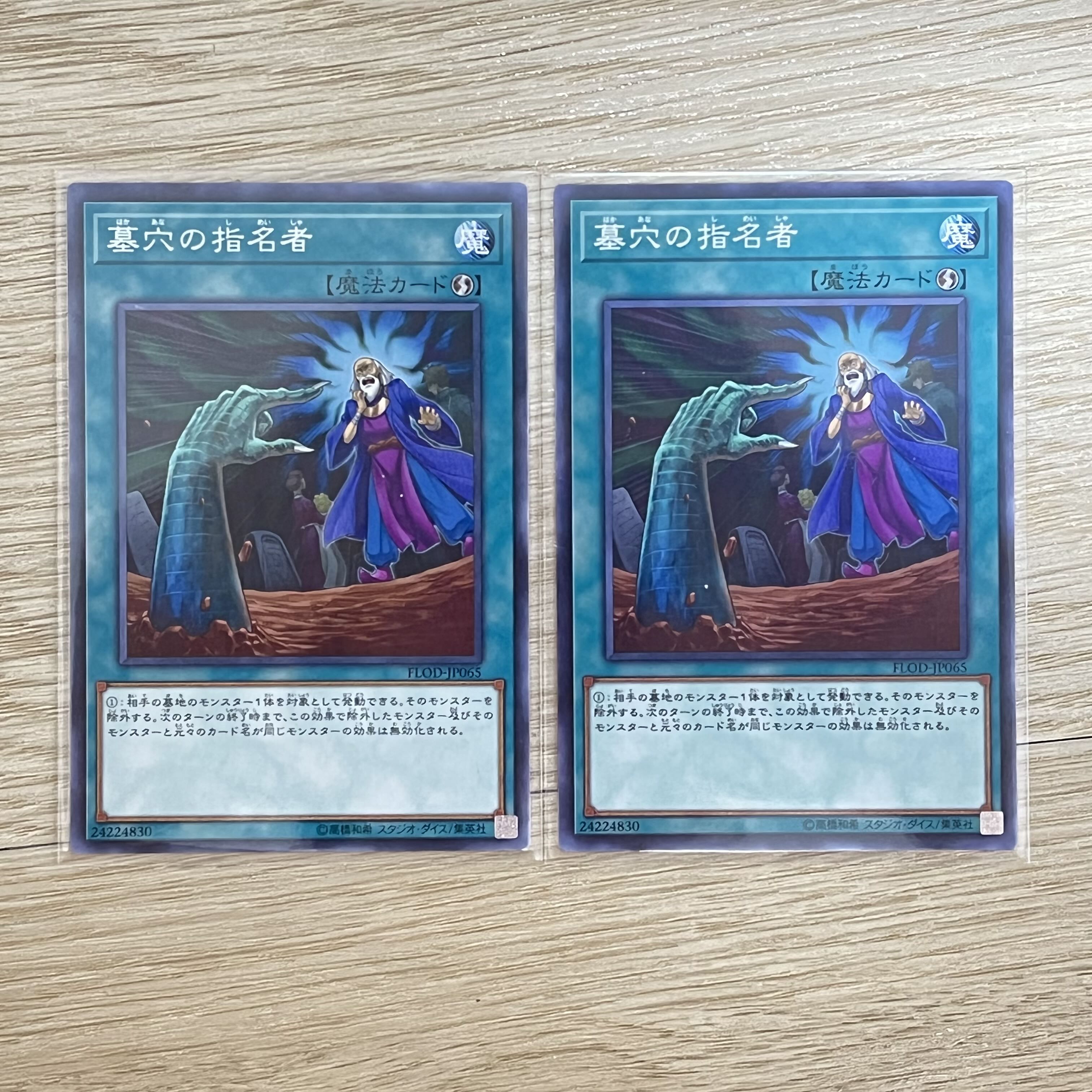 Called by the Grave Normal 2 copies