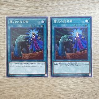 Called by the Grave Normal 2 copies