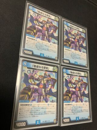 Through the end of the week, "Respectful Policeman."