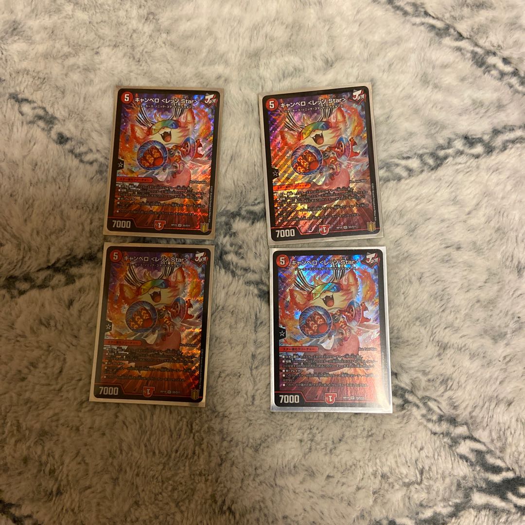 Cambero <Rezzo.Star>.