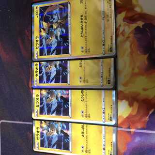 ゼラオラ とうしのいかずち 4枚