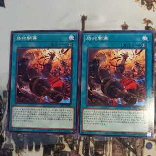 Branded Opening Normal 2