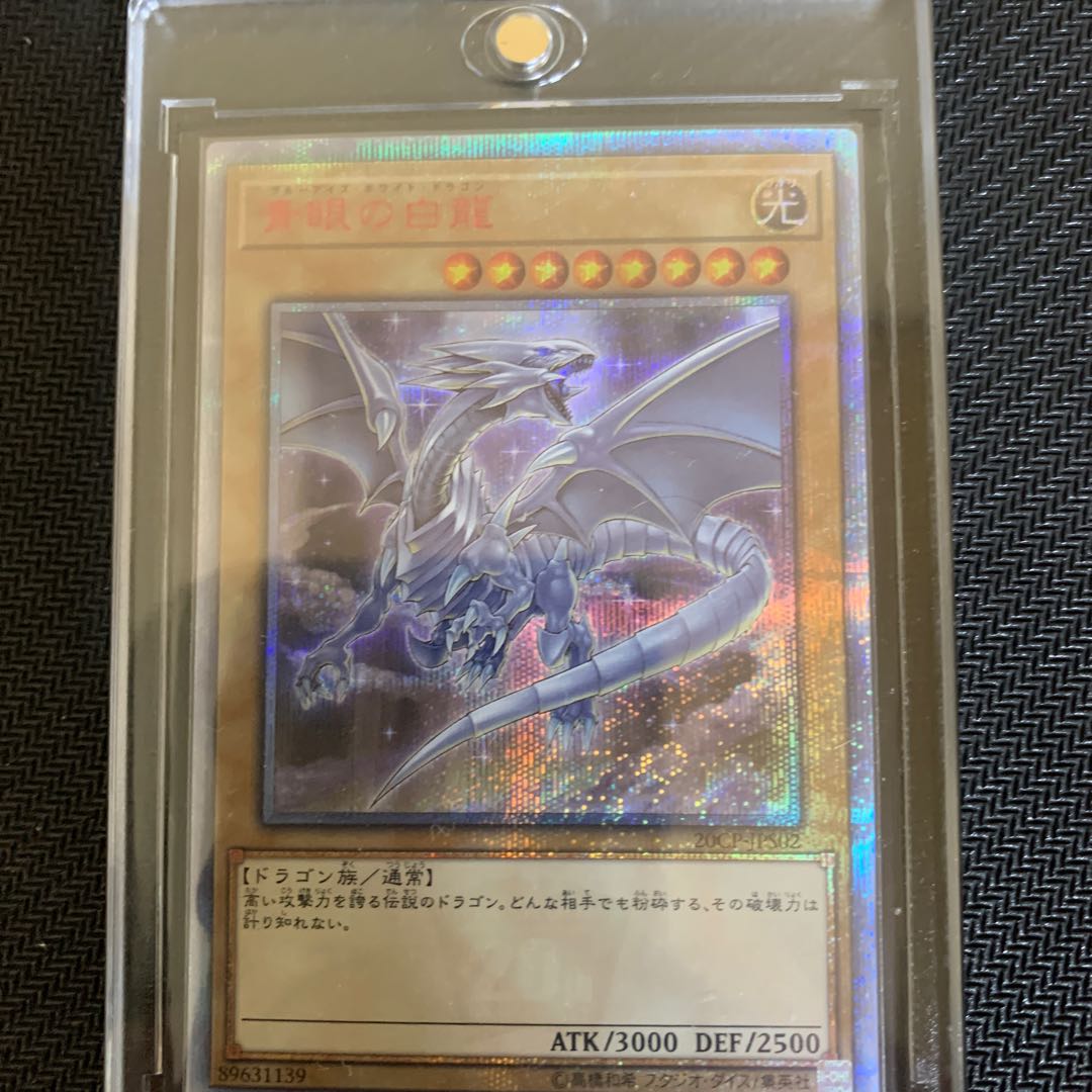 Blue-Eyes White Dragon 20th Secret Rare