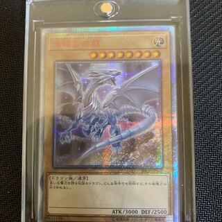Blue-Eyes White Dragon 20th Secret Rare
