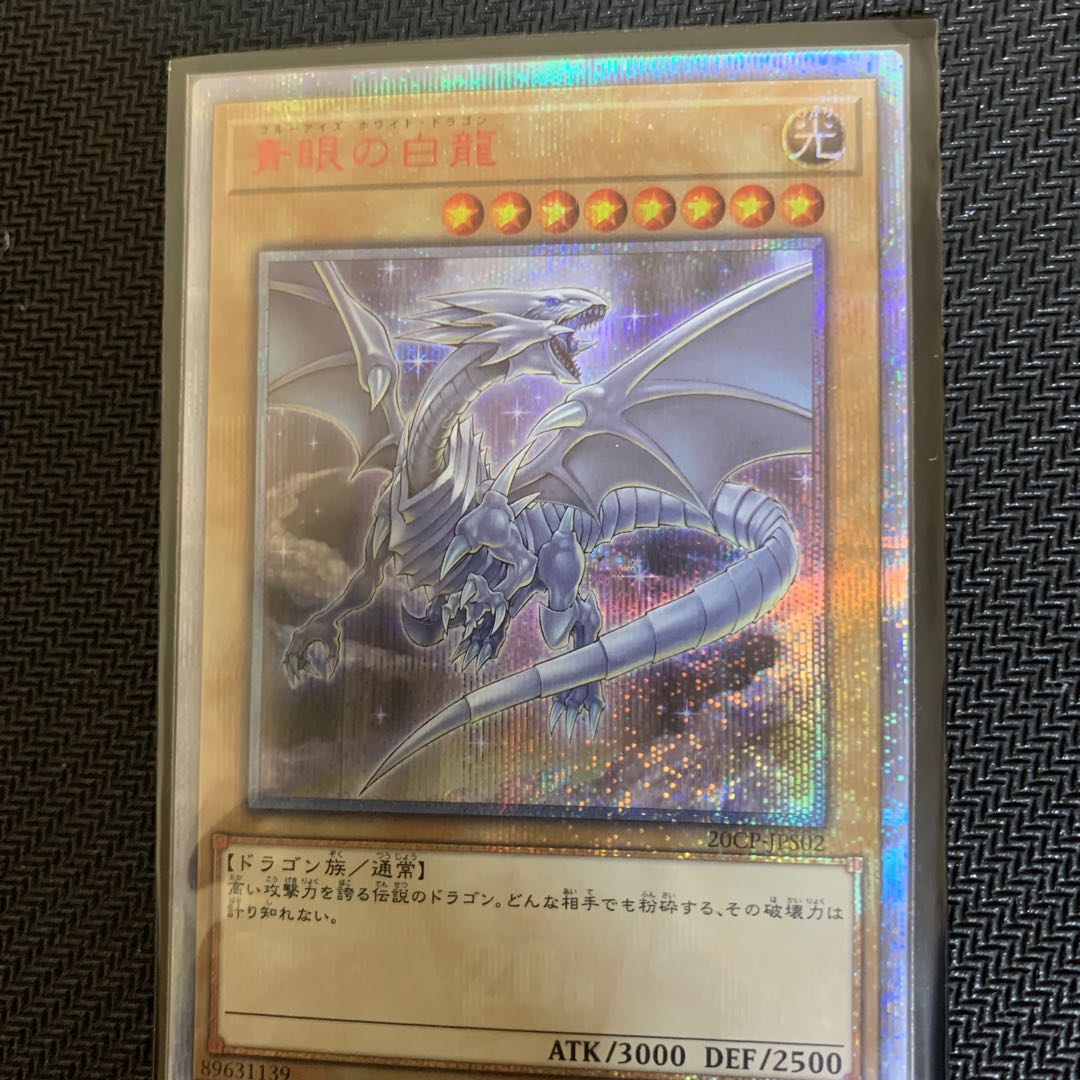 Blue-Eyes White Dragon 20th Secret Rare