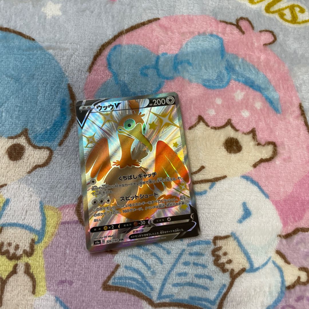 CramorantV [SSR] {326/190} [s4a].