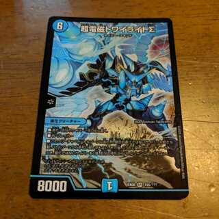 超電磁トワイライトΣ　1枚