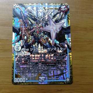 The ジョラゴンガンマスター 1枚