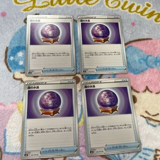 Misty Water Crystal [U] {060/070} [S6K].