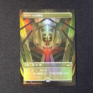 Diatra's Trial Ground Rare