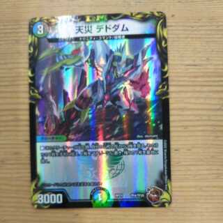 Natural Disaster Dedom (20th Bronze Treasure) 1枚