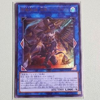 Tri-Brigade Shuraig the Ominous Omen Relief