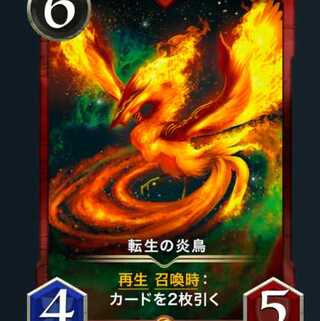 1枚【Gold】転生の炎鳥レベル23　スピあり