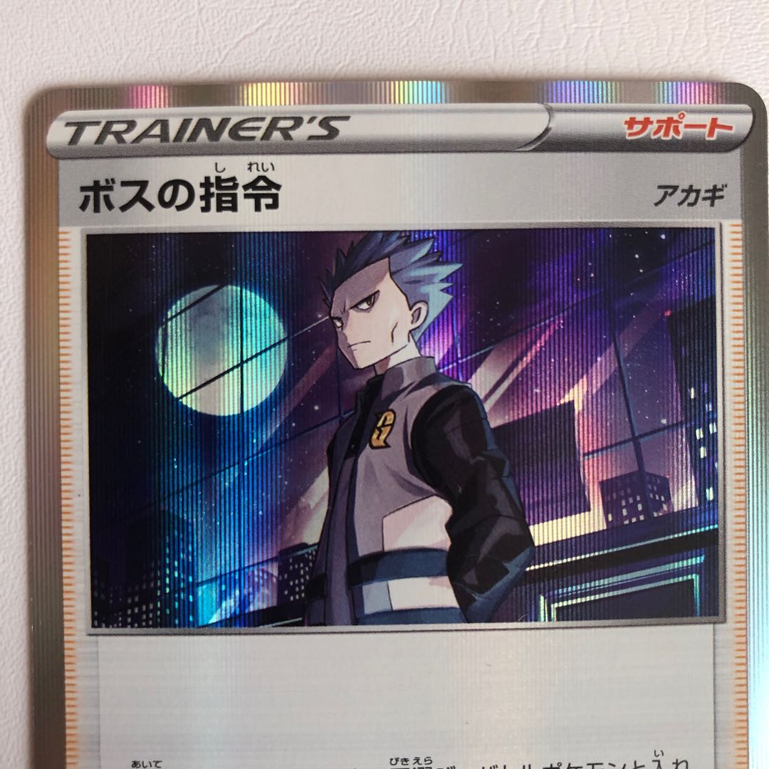 Boss's command [Cyrus] R