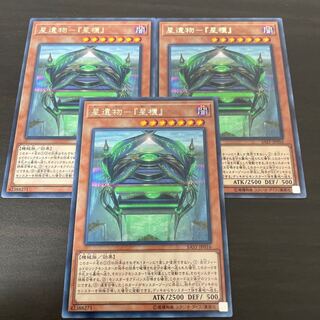 Star Relic - "Star Chest" Rare