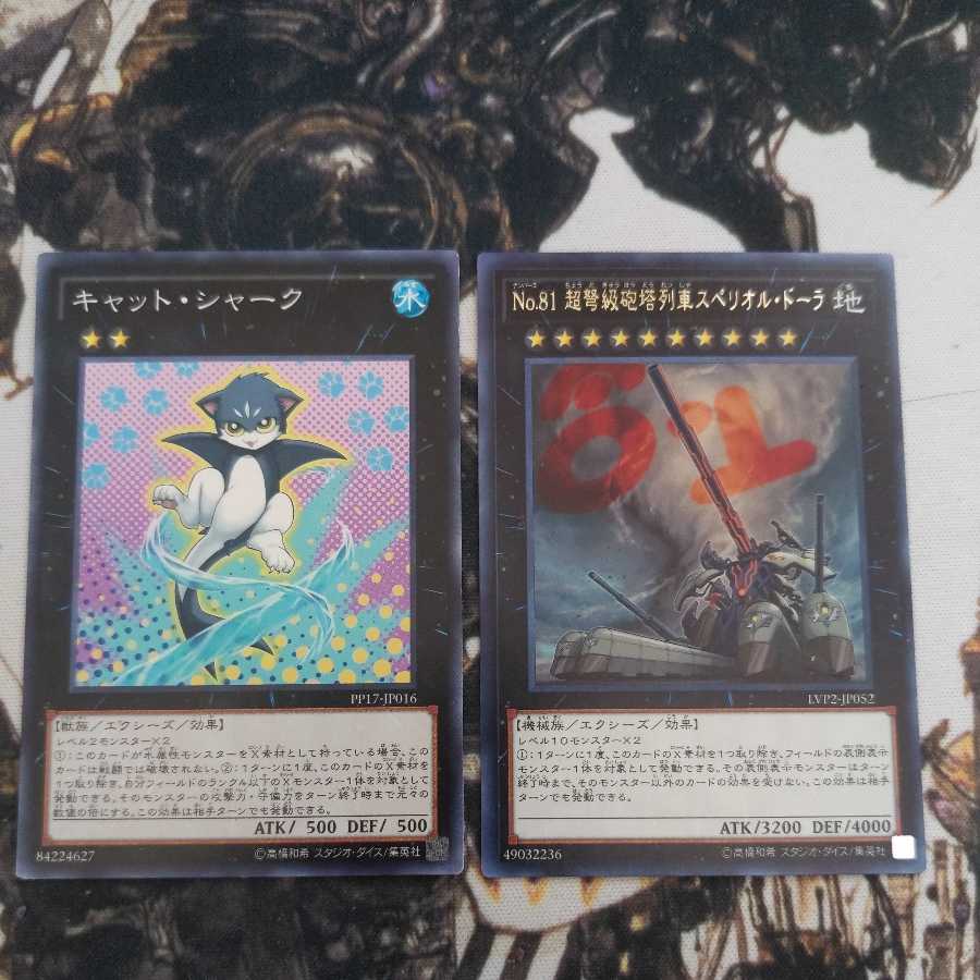 Number 81: Superdreadnought Rail Cannon Super Dora rare set