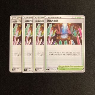 e12 Crystal Cave s7D Set of 4 Pokémon Treasurer