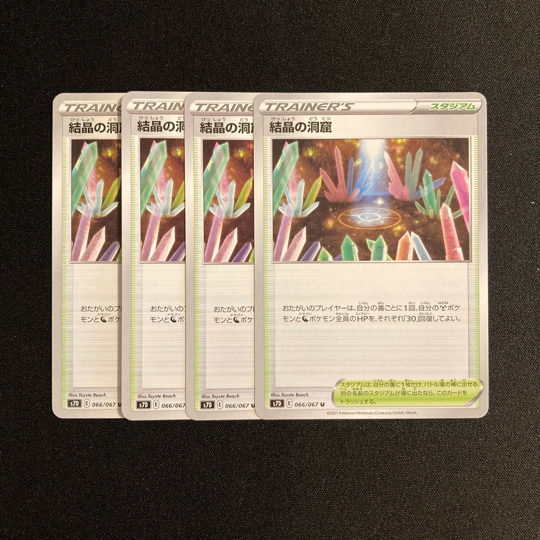 e15 Crystal Cave s7D Set of 4 Pokémon Treasurer