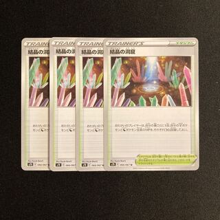 e15 Crystal Cave s7D Set of 4 Pokémon Treasurer