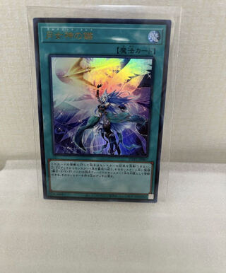 Moon Goddess Arrowhead Ultra Rare