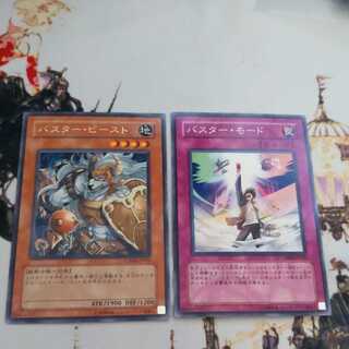 Assault Beast, Assault Mode Activate set