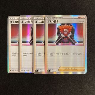 e33 boss's command s8b set of 4 pokémon trekkie