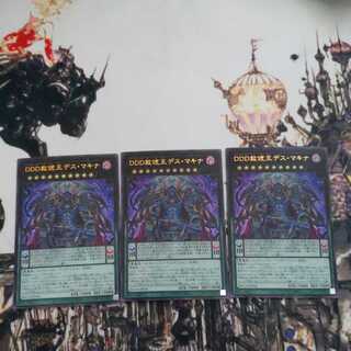 DDD Forgiveness King Death Machina SR 3 copies