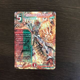 Borshak's Secret, Dragon