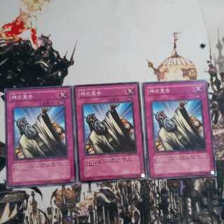 Solemn Judgment Normal 3 cards