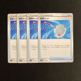 e58 Scoop Up Net s8b set of 4 Pokémon Trekkie
