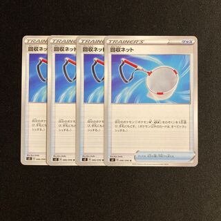 e65 Scoop Up Net s8b set of 4 Pokémon Trekkie