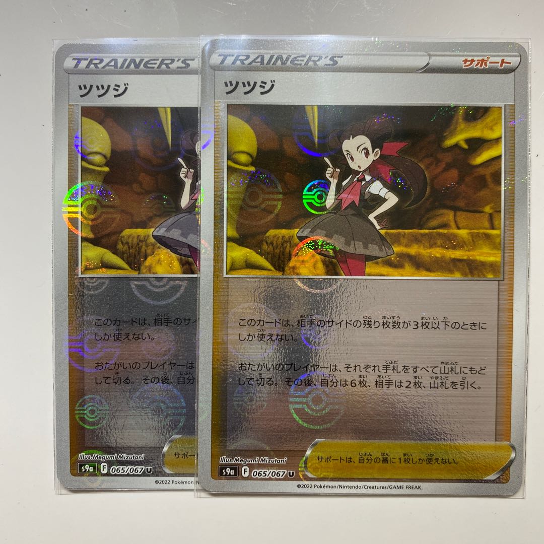 Rhododendron (mirror)