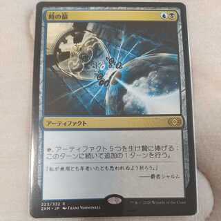 Time Sieve (2XM version)