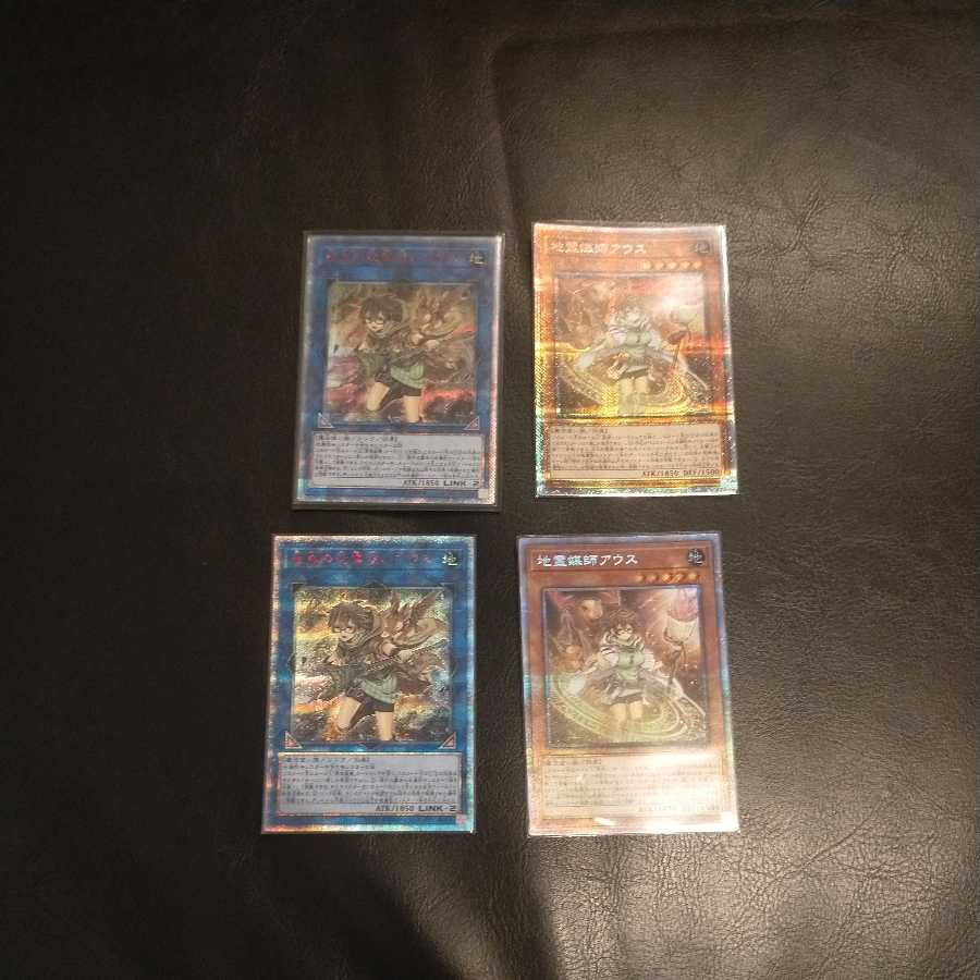 Aussa the Earth Charmer, Immovable Earth Medium Aussa, 2 each 20th Prisma, beautiful.