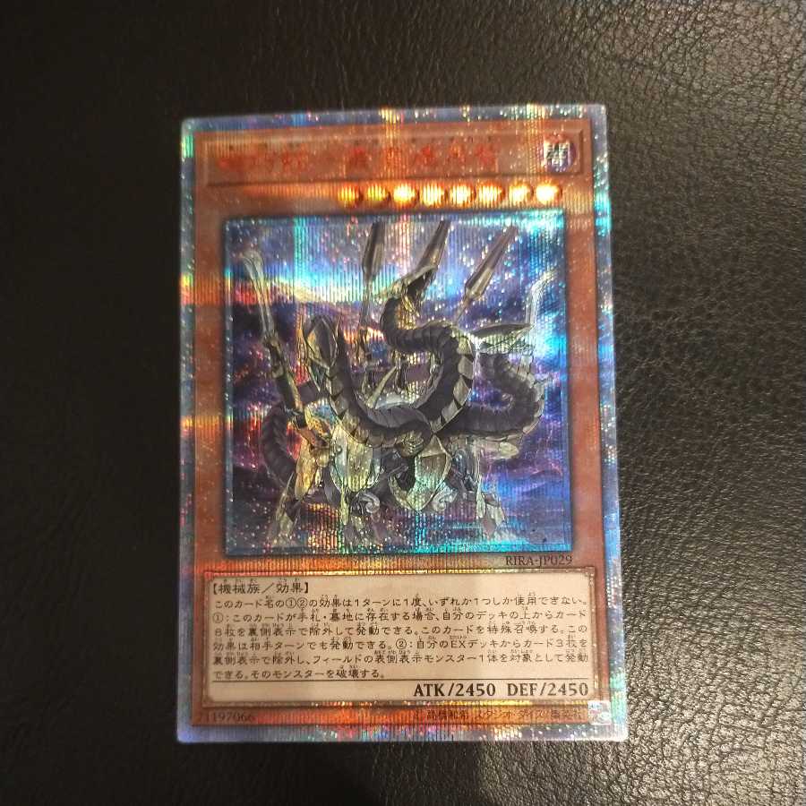 Murakumo Enrochi 20th Secret Rare