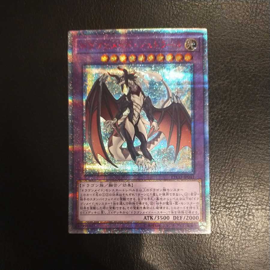 Dragonmaid Sheou 20th Secret Rare Beautiful