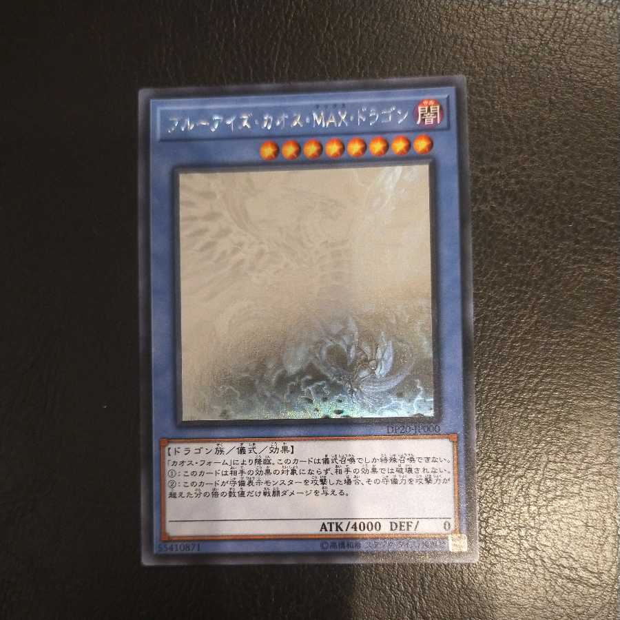 Blue-Eyes Chaos MAX Dragon holographic rare