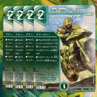 Aion Jupiter, guardian vehicle of the tree world