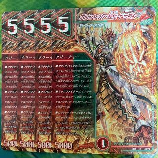 Borshak's Secret, Dragon