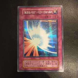 Sacred Barrier - Mirror Riryoku - Double Name Error