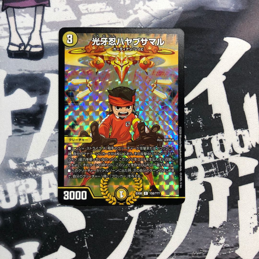 光牙忍ハヤブサマル