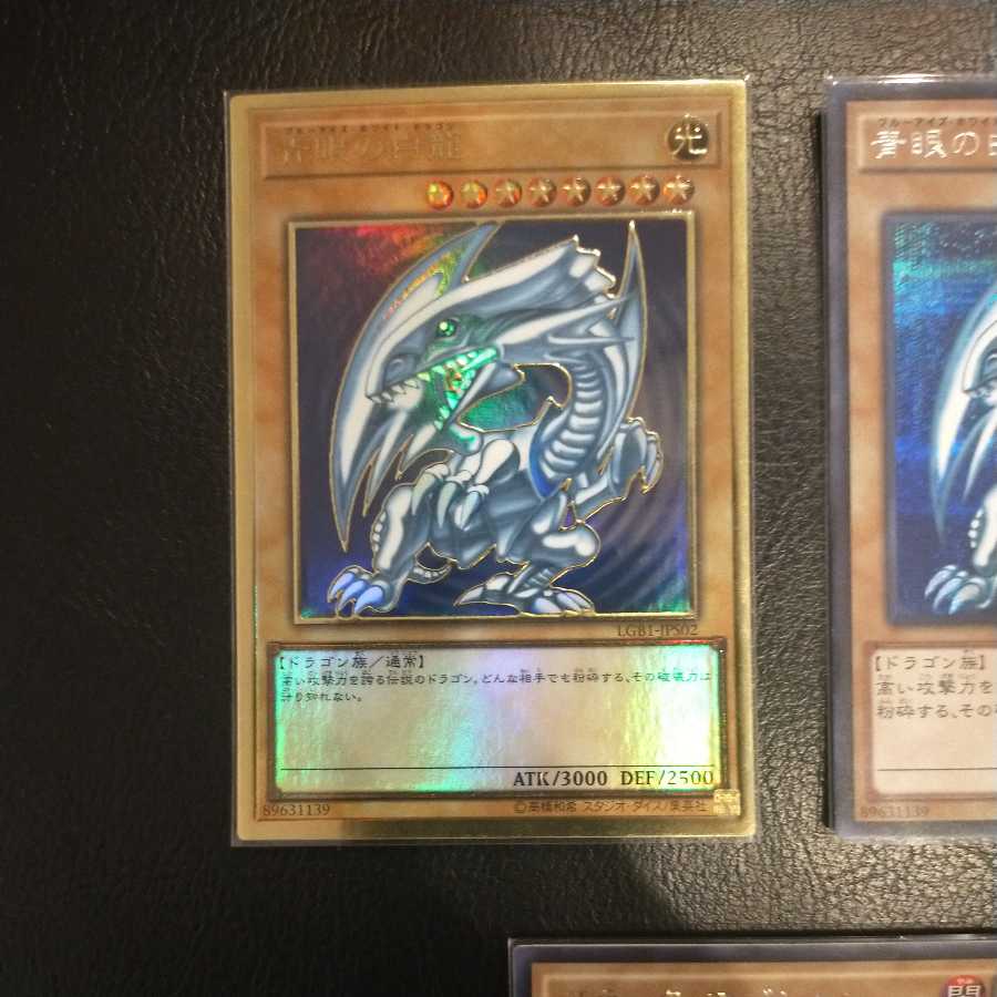 Blue-Eyes White Dragon Secret Rare 15ax Premium Gold