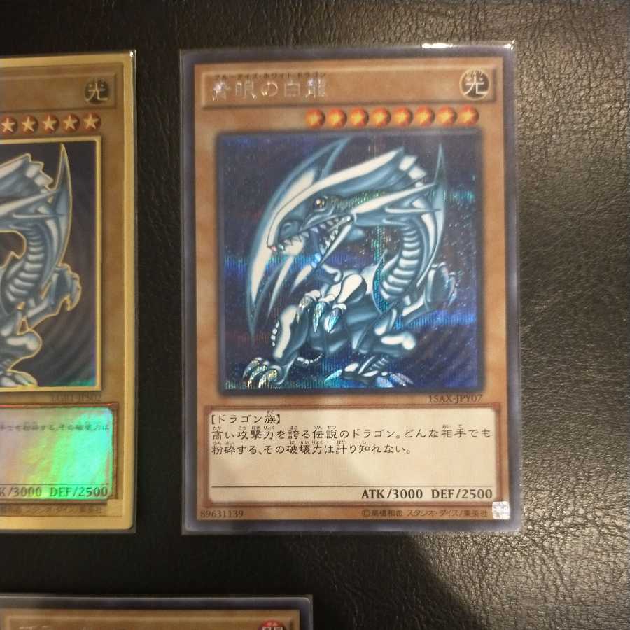 Blue-Eyes White Dragon Secret Rare 15ax Premium Gold