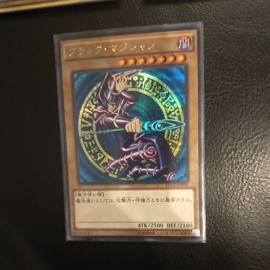 Blue-Eyes White Dragon Secret Rare 15ax Premium Gold