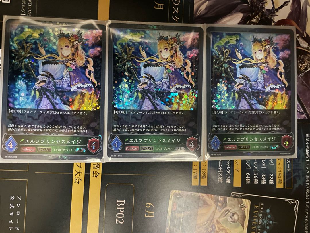 Elf Jigglypuff Seth Rosa Ji