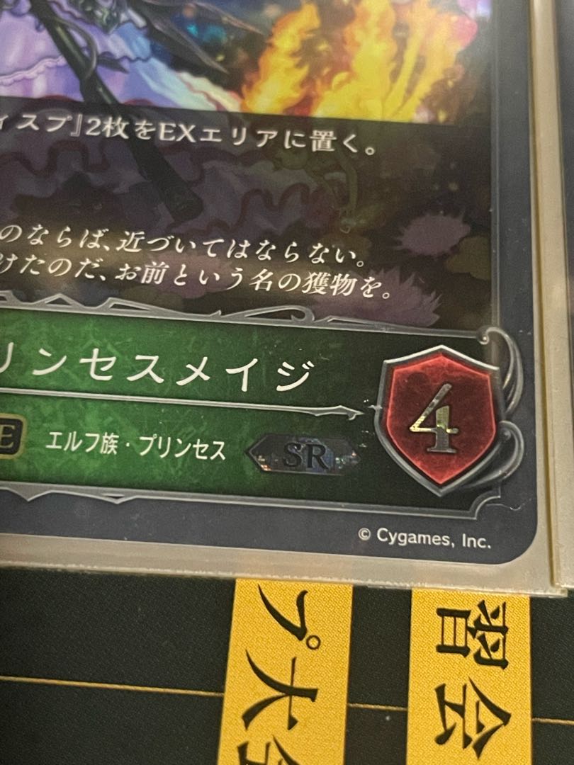 Elf Jigglypuff Seth Rosa Ji