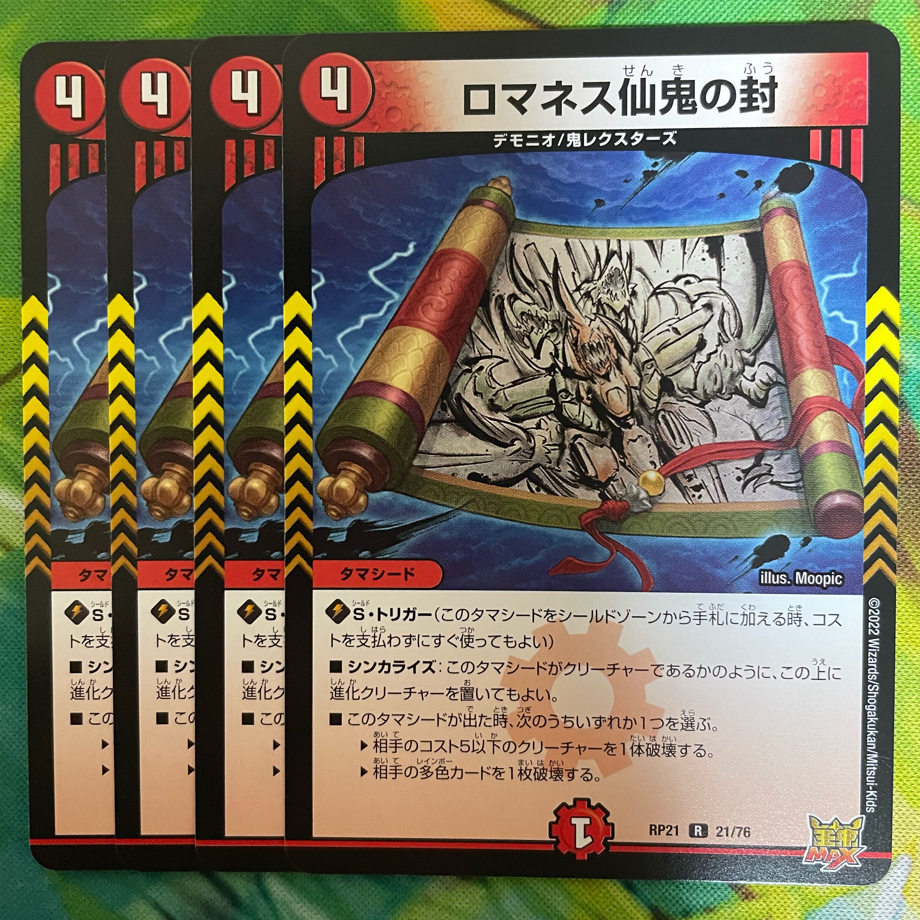 Romanesque Sacred Demon Seal