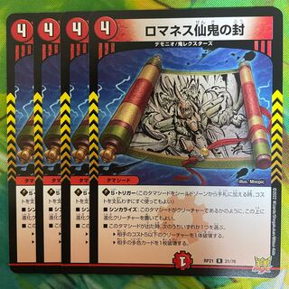 Romanesque Sacred Demon Seal