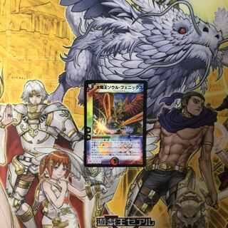 太陽王ソウルフェニックス  デュエルマスターズ